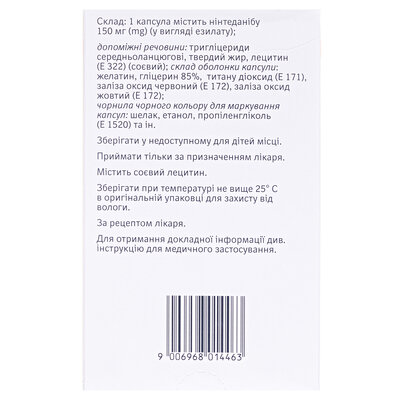 Офев капсули м'як. по 150 мг №60 (10х6)