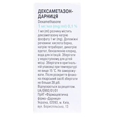 Дексаметазон-Дарниця краплі оч., р-н 1 мг/мл по 10 мл у флак.