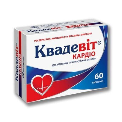 Квадевіт Кардіо таблетки №60 (15х4)