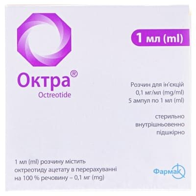 Октра розчин д/ін. 0.1 мг/мл по 1 мл №5 в амп.