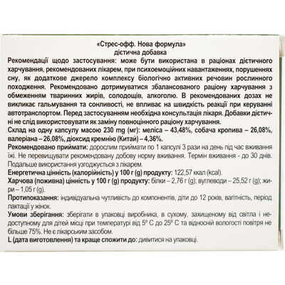 Стрес-оф Solution Pharm капсули №20