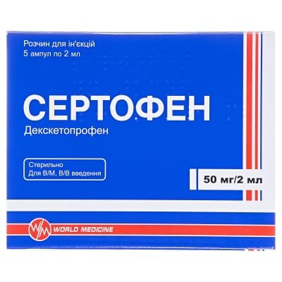 Сертофен розчин д/ін. 50 мг/2 мл по 2 мл №5 в амп.