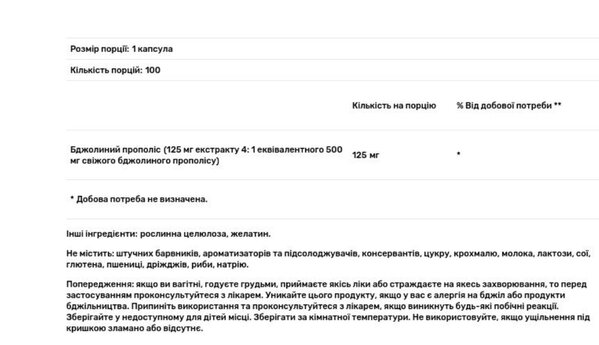 Прополіс Puritan's Pride Bee Propolis 125 мг, 100 капсул