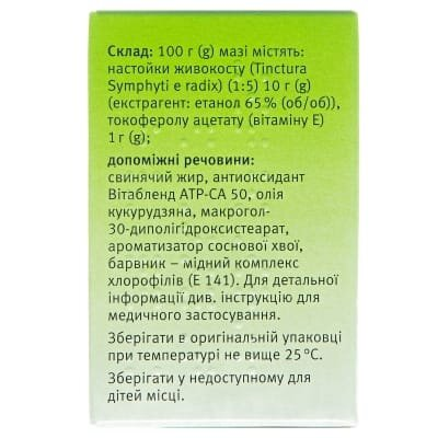 Мазь Др Тайсса з живокостом мазь по 50 г у бан.