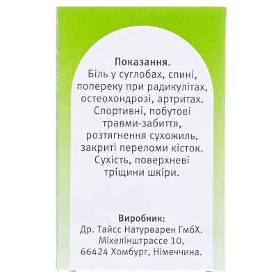Мазь Др Тайсса з живокостом мазь по 50 г у бан.