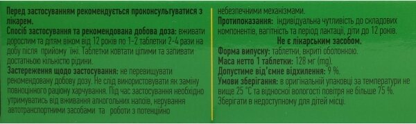 Валеріани екстракт Профі Фарм таблетки №100 (20х5)