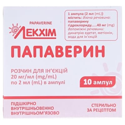 Папаверин розчин д/ін. 20 мг/мл по 2 мл №10 в амп.