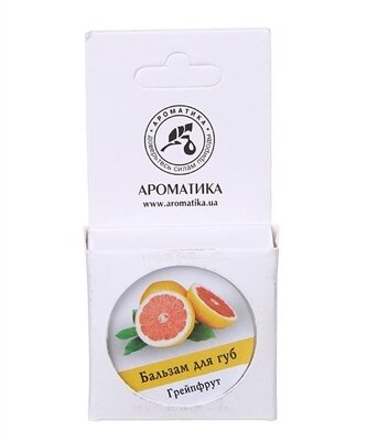 Бальзам для губ Ароматика Грейпфрут, 10 г