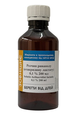Розчин риванолу 0,1% Органіяфарм, 200 мл