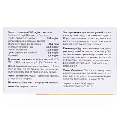 Салюпрост капсули по 500 мг №60 (10х6)