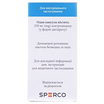 Ормакс капсули по 250 мг №6 у конт.