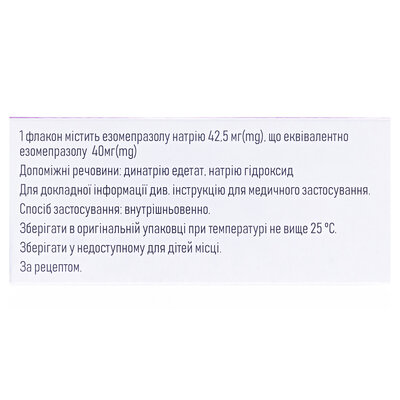 Езопротект ліофілізат для р-ну д/ін. та інф. по 40 мг №1 у флак.