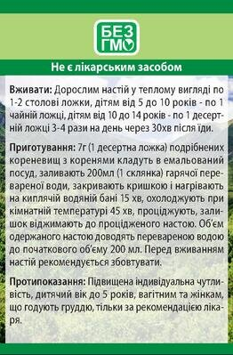 Валеріани кореневища з коренем Фітолік, 50 г