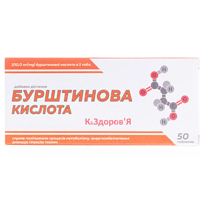 Бурштинова кислота Краса та здоров'я таблетки №50