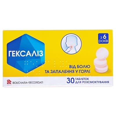 Гексаліз таблетки д/розсмок. №30 (10х3)