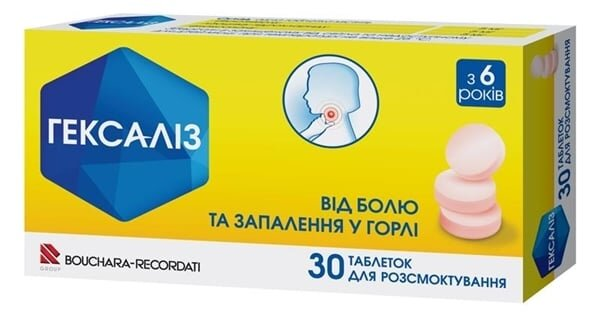 Гексаліз таблетки д/розсмок. №30 (10х3)