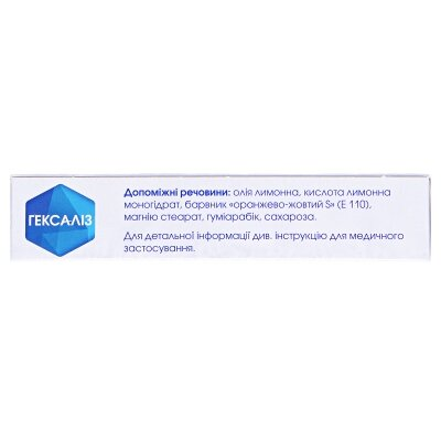 Гексаліз таблетки д/розсмок. №30 (10х3)