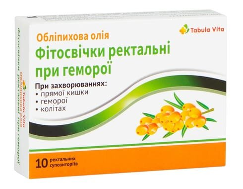 Супозиторії з маслом обліпихи Табула Віта №10 (5х2)