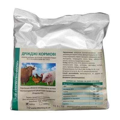 Дріжджі кормові (ДЛЯ ТВАРИН) порошок, 0,5 кг