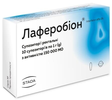 Лаферобіон супозиторії по 150000 МО №10 (5х2)