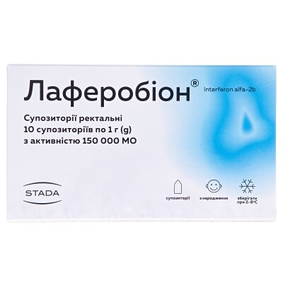 Лаферобіон супозиторії по 150000 МО №10 (5х2)