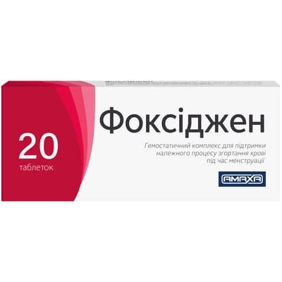 Фоксіджен таблетки вкриті оболонкою №20