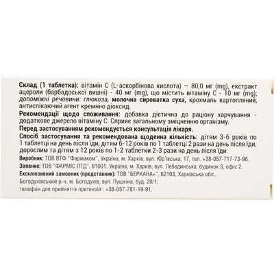 Вітамін С натуральний Ацерола Solution Pharm таблетки жувальні №30