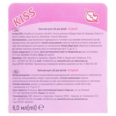 Бальзам для губ дитячий Enjee Kiss Ягідний, 6 мл