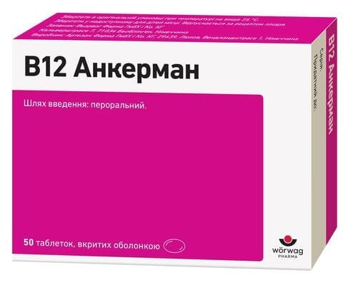 В 12 Анкерман таблетки, в/о по 1 мг (1000 мкг) №50 (25х2)