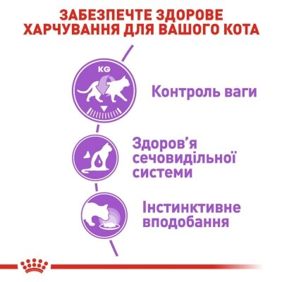 Корм вологий для стерилізованих кішок Royal Canin Sterilised Gravy від 1 року, шматочки в соусі, 85 г