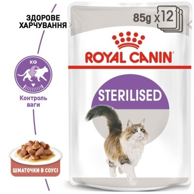 Корм вологий для стерилізованих кішок Royal Canin Sterilised Gravy від 1 року, шматочки в соусі, 85 г