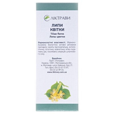 Липи квітки по 50 г у пач. з внут. пак.