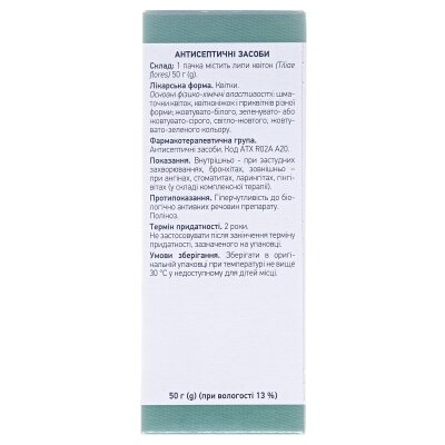 Липи квітки по 50 г у пач. з внут. пак.