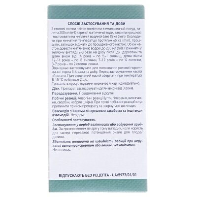 Липи квітки по 50 г у пач. з внут. пак.