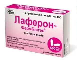 Лаферон-Фармбіотек супозиторії рект. по 500000 МО №10 (5х2)