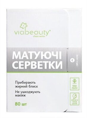 Серветки матуючі Via Beauty, 80 шт
