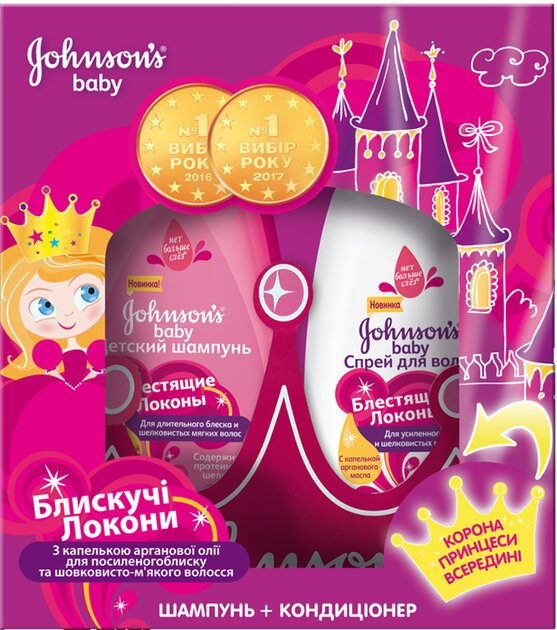 Набір Johnson's Baby Блискучі локони (шампунь 300 мл + спрей-кондиціонер 200 мл)