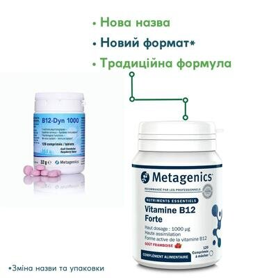 Вітамін В12 Форте Metagenics B12 Forte 1000 мкг таблетки №120