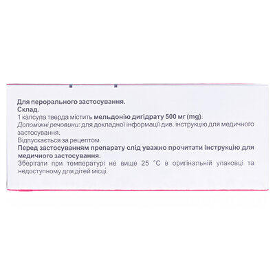 Рипронат капсули тв. по 500 мг №60 (15х4)