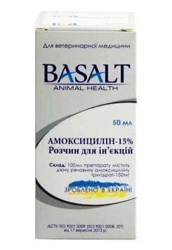 Амоксицилін 15% (ДЛЯ ТВАРИН) розчин для ін'єкцій, 50 мл