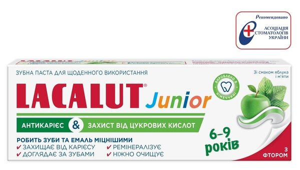 Зубна паста Lacalut Junior Антикарієс & Захист від цукрових кислот для дітей від 6 років, 55 мл