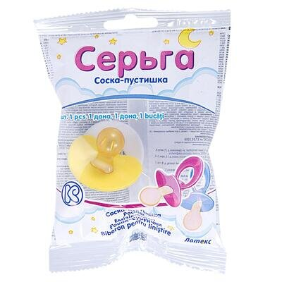 Соска-пустушка латексна Київгума 2-Б Серьга 070854 кругла, в індивідуальній п/е упаковці