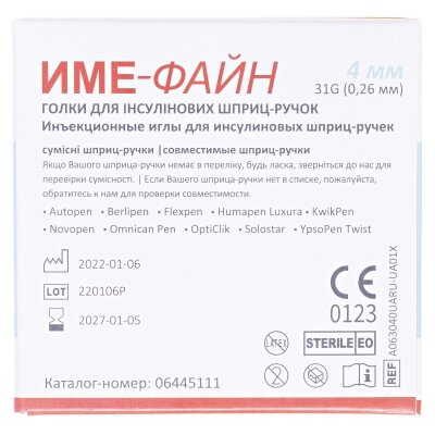 Голки для шприц-ручок Ime-fine Universal одноразові стерильні 31G (0,26 х 4 мм), 100 штук