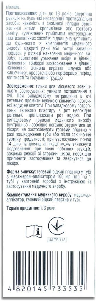 Дікломакс гелевий рідкий пластир з аплікатором, 100 мл
