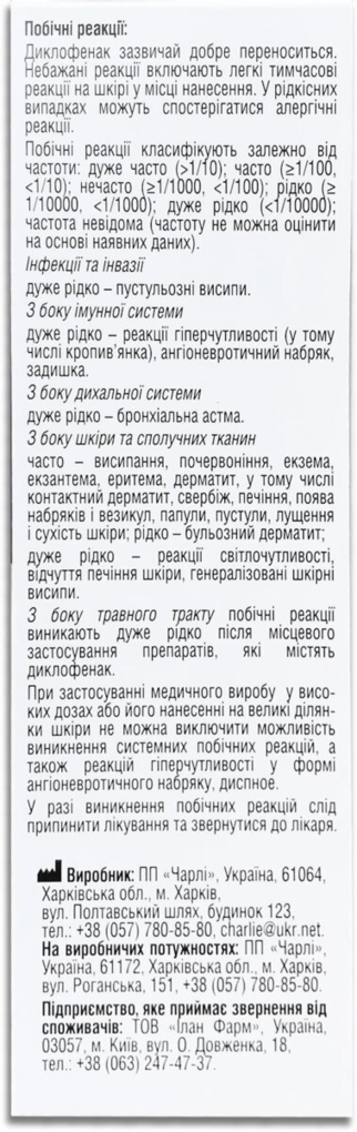 Дікломакс гелевий рідкий пластир з аплікатором, 100 мл