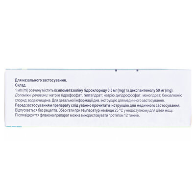 Ксилазол-кідс спрей наз., р-н по 10 мл у флак. з розпил.