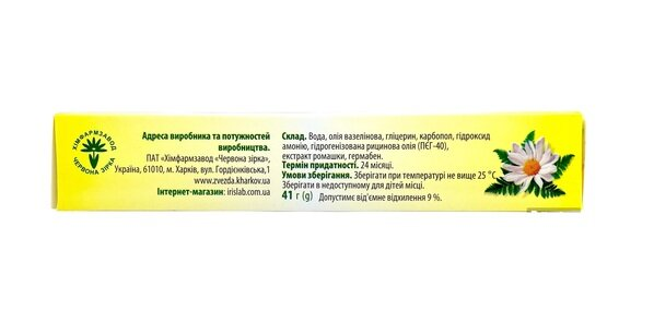 Ромашка крем по 41 г у тубах
