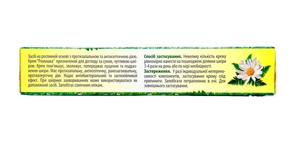 Ромашка крем по 41 г у тубах