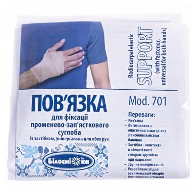 Пов'язка для променево-зап'ястного суглобу «Білосніжка» еластична, розмір 1 (15-16см), 701