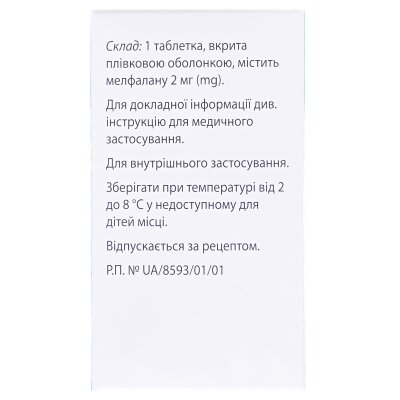 Алкеран таблетки, в/плів. обол. по 2 мг №25 у флак.